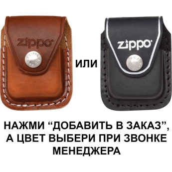 Кожаный чехол для зажигалки Zippo